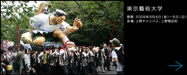 東京藝術大学　卒展レポート