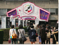 武蔵野美術大学