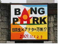 日本大学藝術学部