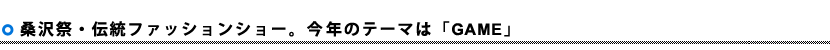 ファッションショー