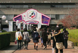 学内装飾