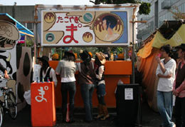 『 タコ焼き「ま゜」 』 『 タコ焼き「ま゜」 』
