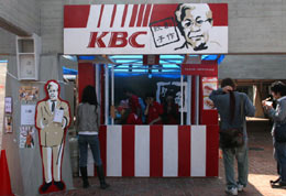 『 帰ってきた!!KBC!!! 』 『 帰ってきた!!KBC!!! 』