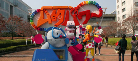 武蔵野美術大学　MAU芸術祭 '09