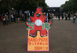 芸術祭’09