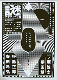 メインポスター。少し、60年代を感じさせる。