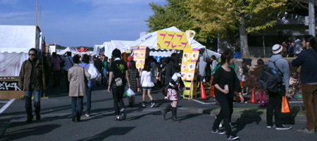 多摩美術大学　芸術祭