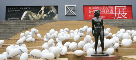東京造形大学　Creative Spiral（CS）