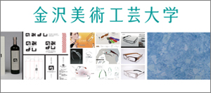 産学連携 2009