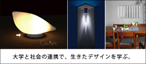 産学連携 2010