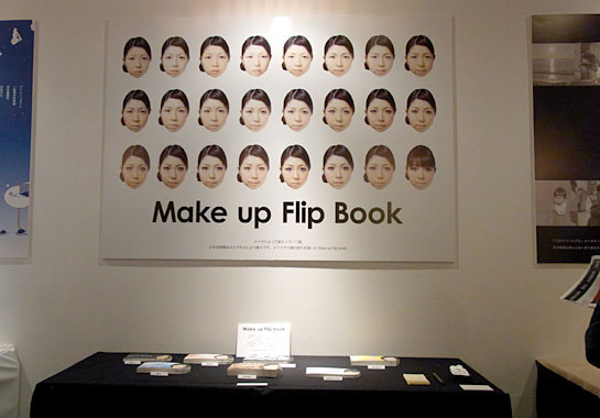 Make up Flip book / 苅込 夏奈 / 桑沢デザイン研究所 総合デザイン科 八十島博明ゼミ