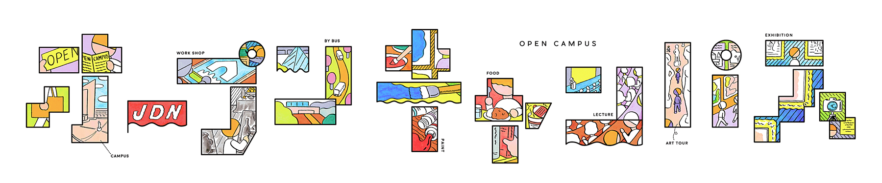 オープンキャンパス