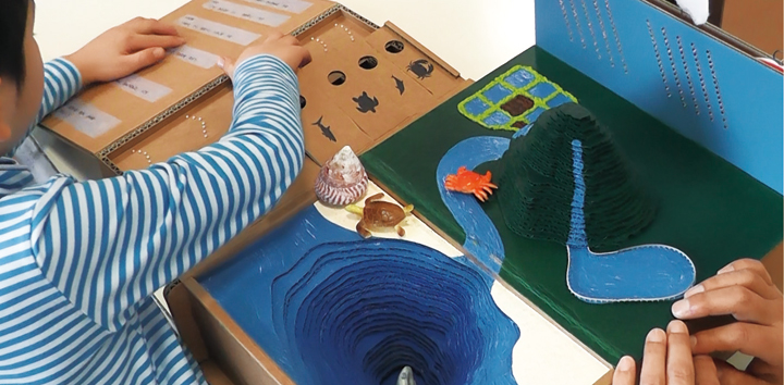 視覚障がい児の知的好奇心を育み空間の理解を促す「空・山・川・海に触るおもちゃ」の提案