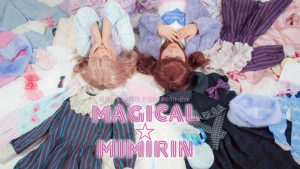 ファッションブランド「magical☆mimirin」の提案