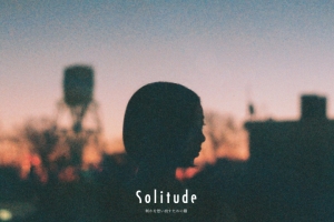Solitude<br />何かを思い出すための服<br />
