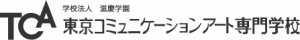 東京コミュニケーションアート専門学校