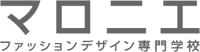 マロニエファッションデザイン専門学校