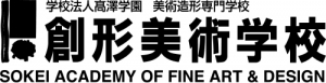 創形美術学校