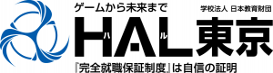 HAL東京