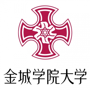 金城学院大学