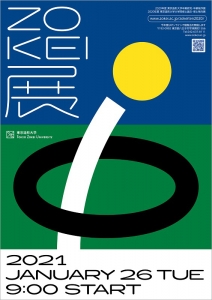 ZOKEI展　2020年度 東京造形大学卒業研究・卒業制作展