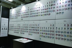 日めくりカレンダー ざっくり日本史